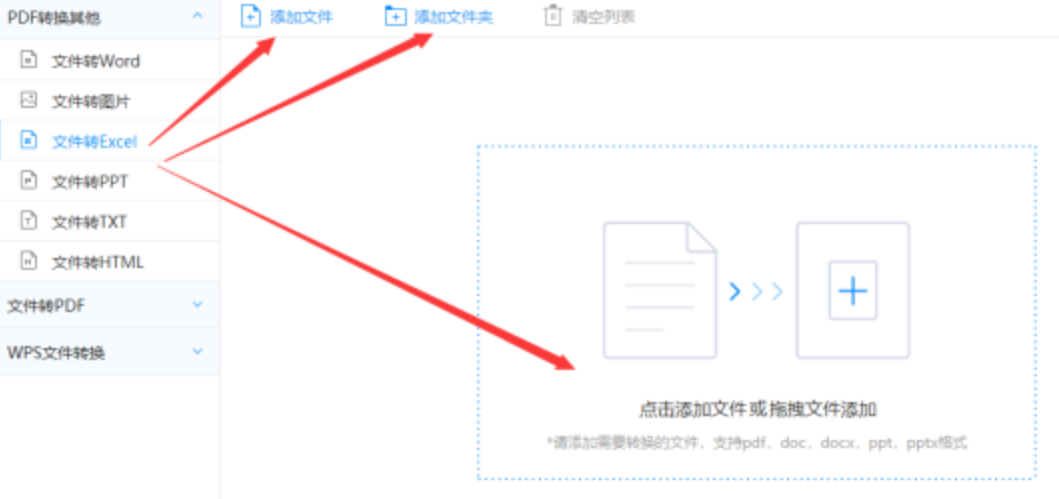 大红鹰葡京会娱乐官方网站使用讲解 - 选择文件格式